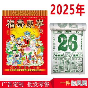 2025年老黄历解读：精选装修吉日指南