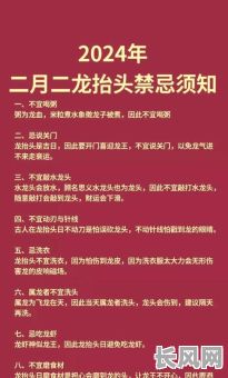 2025年正月剪头理发吉日全解析：精选吉日助你鸿运当头