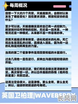 2025年天秤座幸运日揭秘：吉日加持，好运连连
