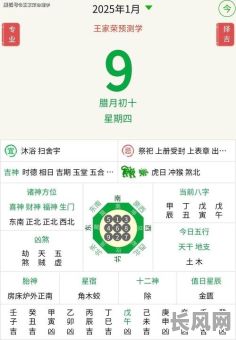 2025年农历十月廿九吉日吉时详解：掌握最佳时机，迎接好运与顺利