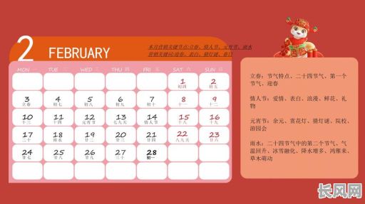 2025年最重要的吉日是哪一天?英文详解及SEO优化指南