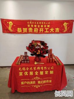 2025年慈溪新居装修开工大吉日，精选吉日助您家居装修顺风顺水