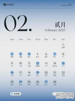 2025年农历初六至十五：优选出行吉日指南