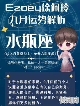 2025年水瓶座专属黄道吉日全解析：提升运势的吉日指南