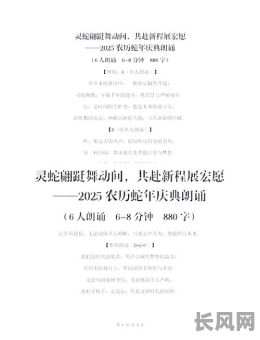 2025年吉日癸巳杯诗词歌赋集锦：古典韵味与现代情怀的完美融合