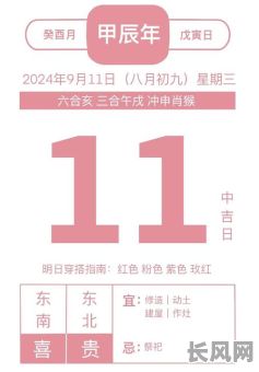 2025辛丑年腊月初九，吉日良辰，传统佳日庆典与风水宜忌指南