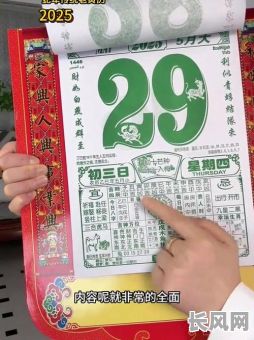 2025年5月2日黄历吉日查询：宜忌事项及运势详解