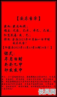 2025年搬床进门是否算搬家吉日？详解吉日选择对家居运势的影响