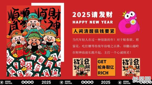 2025年发财吉日与财库对应表：解锁财富密码，助你财运亨通