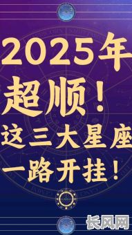 2025年最佳出行修造吉日，精选吉日提升运势与效率