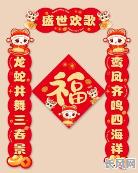 2025年装门吉日精选：黄道吉日对联，迎接幸福与好运