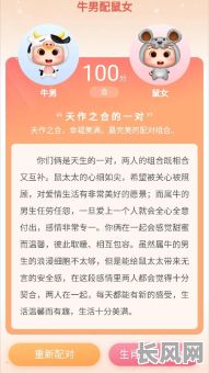 鼠牛情侣2025年必查！精选吉日榜单，幸福婚姻从这里启程