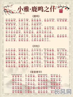 2025年深度解析：《诗经》中的‘小吉日’究竟蕴含何种寓意？