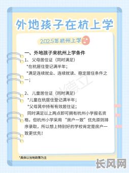 2025年幼儿园小朋友最佳入学吉日选择指南