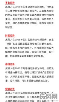 2025年属鼠人四月最佳理发吉日，提升运势必备指南