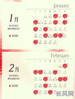 2025年春节出行吉日：如何选择最佳的黄道吉日出行