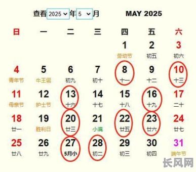 2025年如何查询吉日与吉时：揭秘吉日吉时选择奥秘