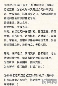 2025年揭秘：吉日与汉姓的奥秘及关联