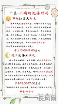2025年一月份最佳洗澡吉日查询，提升运势从沐浴开始！