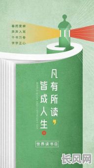 2025年读书节：精选黄道吉日，开启智慧阅读之旅