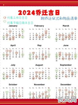 2025年四月吉日查询：精选吉日一览表