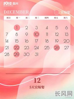 2025年最佳过户吉日:精选黄道吉日,确保顺利过户