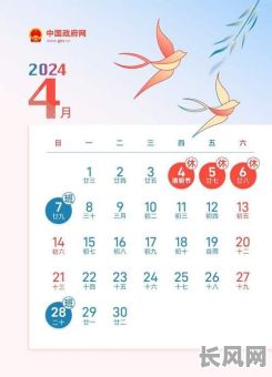 2025年4月行清吉日查询：精选吉日出行，顺利启航