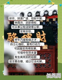 2025年黄道吉日甲午时具体时刻解析：传统文化与现代生活的融合
