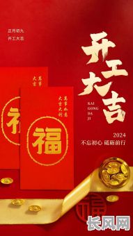 2025年三月开工大吉：精选吉日启动项目，助力事业蓬勃发展