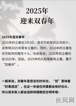 2025年良辰吉日：安门槛寓意子孙富贵，传承吉祥好运