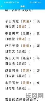 2025年搬家吉日查询：黄道吉日是否真的影响搬家运势？