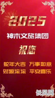 2025年精选吉日良辰疏文：祈福纳祥，开启美好新篇章