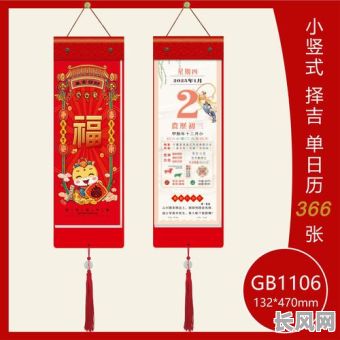 2025年精选老黄历：如何挑选吉日大小，助力全年好运连连