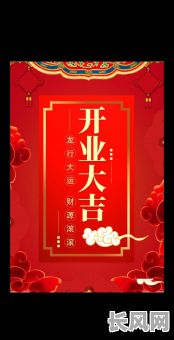 二零二五年辛山开业吉日精选:打造您的商业繁荣新篇章