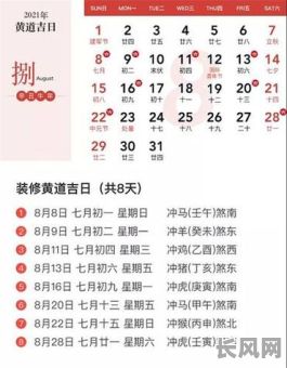 2025年虎年建房最佳黄道吉日，打造幸运家居从选日开始