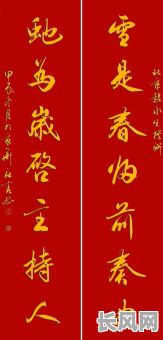 2025年精选吉日良辰对联大全，传统智慧与美好寓意并存的上下联集锦