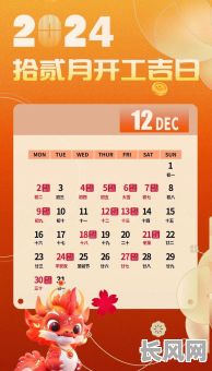 2025年阴历润四月动土吉日：精选吉日，助力工程顺利开工