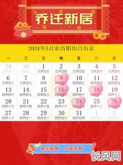 2025年1月最佳入户黄道吉日，精选吉日提升家居风水，助您安家落户更顺利