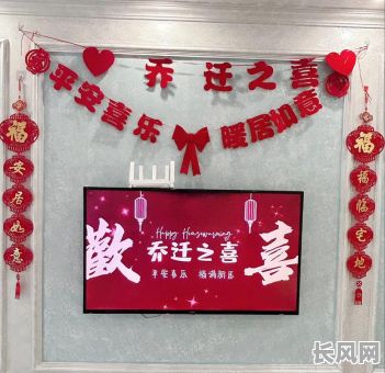 2025年乔迁新居攻略：科学选择吉日，打造幸福家居新篇章