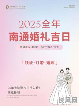 2025年腊月初三：传统吉日，吉祥如意，万事胜意