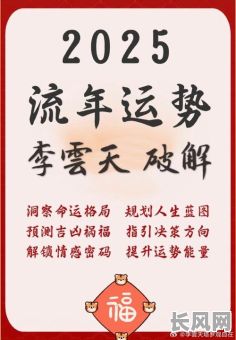 2025年如何利用生辰八字精准挑选吉日，打造个人运势高峰