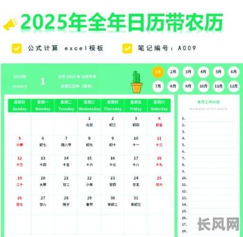2025年冬月小孩开荤的黄道吉日，选对日子助宝宝健康成长！
