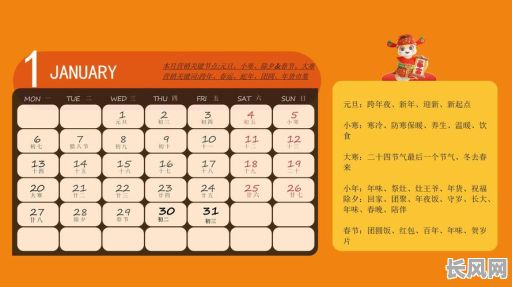 2025年阴历6月28日是否为吉日？专业解读助您决策