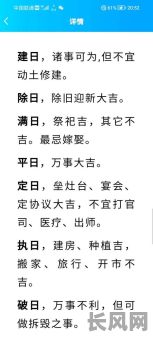 2025年最佳搬家吉日查询：十二月哪一天最适合搬家？