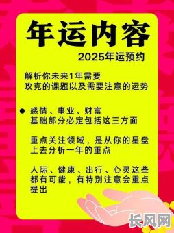 2025年最佳订车吉日良辰，精选吉日提升购车好运势