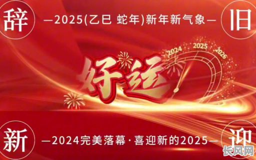 2025年精选吉日，巧妙打一字——解锁智慧谜底