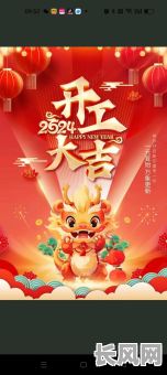 2025年虎年正月属马人开业大吉：精选吉日，助力事业腾飞