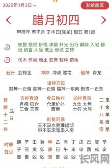 2025年如何根据天干地支挑选满月吉日：全面指南