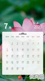 2025年2月2日吉日查询：掌握未来好运的钥匙