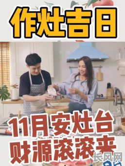 2025年兑室安灶吉日：精选吉日，助您安家立业，开启幸福新生活